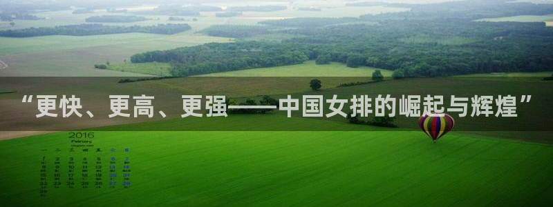 JJB竞技宝官方正版app娱乐网站：“更快、更高、更强——中